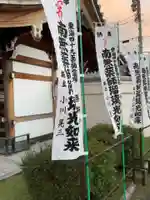 薬師寺(北外山)のその他建物