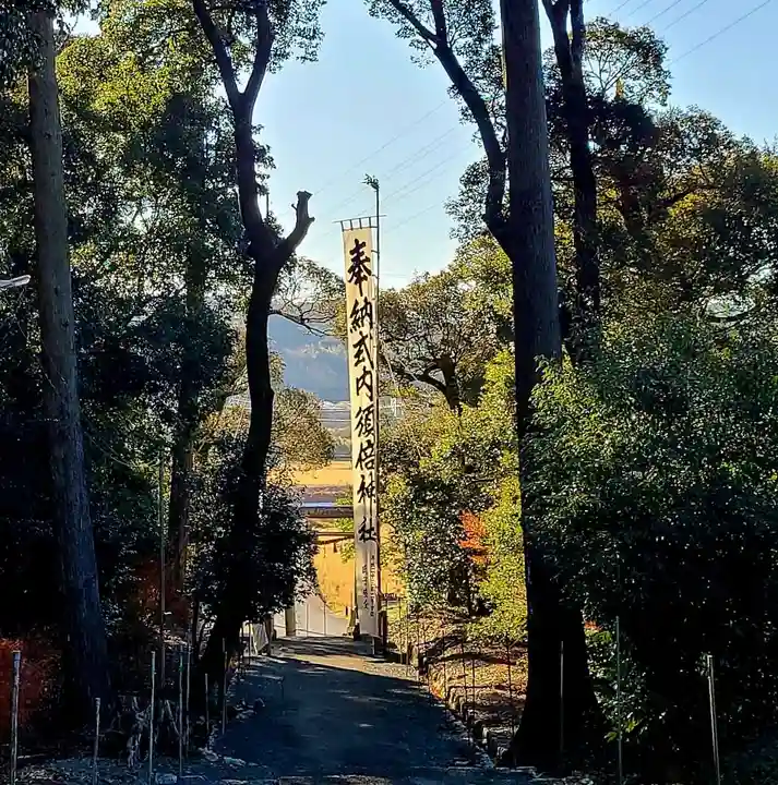 須倍神社(静岡県)