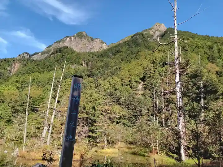 穂高神社奥宮(長野県)