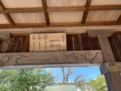 五社宮(愛知県)