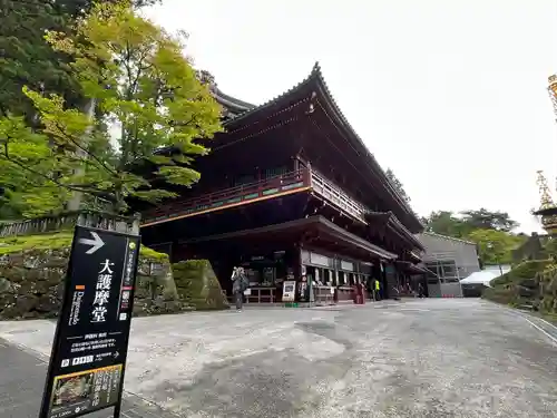 日光山輪王寺大護摩堂(栃木県)
