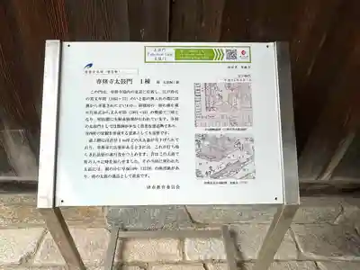 本山専修寺のその他建物