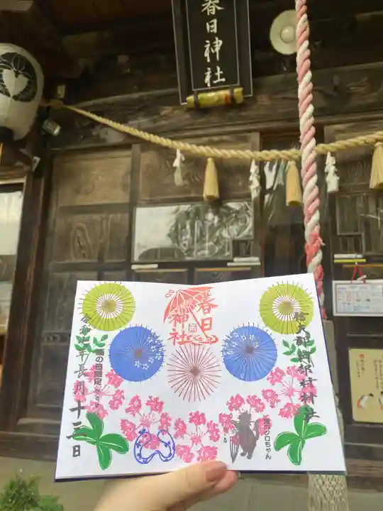 岡部春日神社~👹鬼門よけの🌺花咲く🌺やしろ~(福島県)