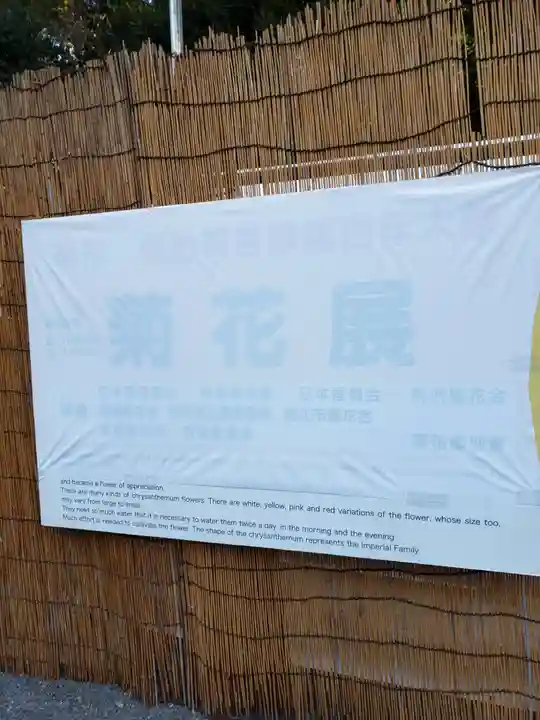 明治神宮のその他建物