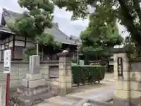 宝満寺の山門・神門