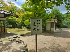 地藏院(京都府)