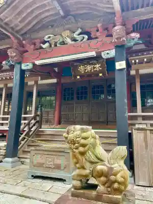 本漸寺(千葉県)
