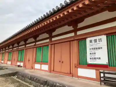 薬師寺(奈良県)