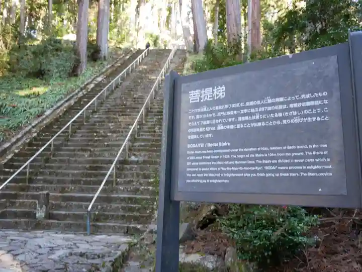 久遠寺のその他建物