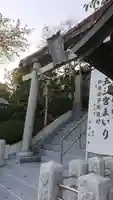 坂井神社の鳥居