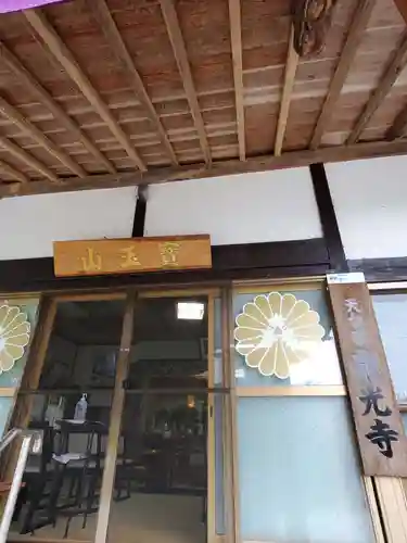 龍光寺の本殿・本堂