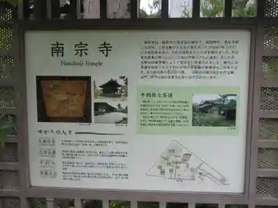 南宗寺のその他建物