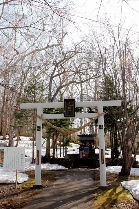 小樽天狗山神社(北海道)