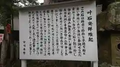 御霊神社の歴史