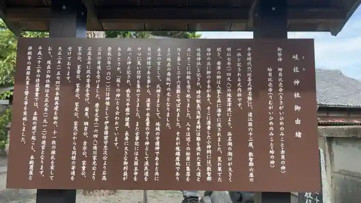岐佐神社(静岡県)