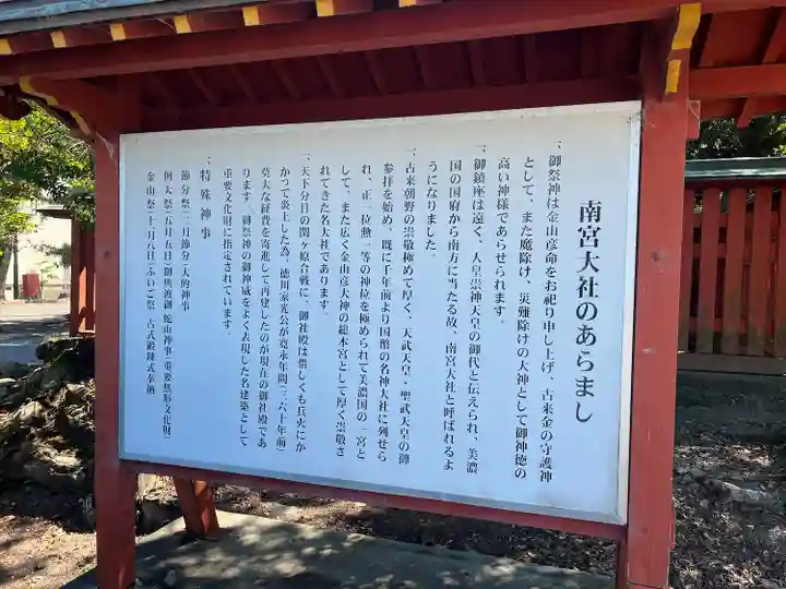 美濃國一宮 南宮大社(岐阜県)