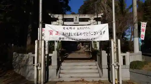 鷲神社の鳥居