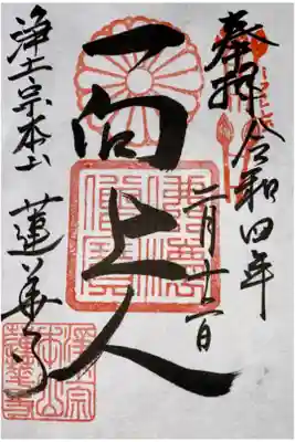 クラウドファンディングで頂きました