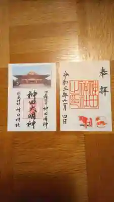 書置きの御朱印です。