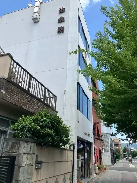 法乗院(京都府)