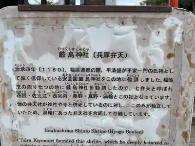 兵庫嚴島神社(兵庫県)