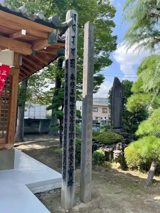 泉沢寺(神奈川県)