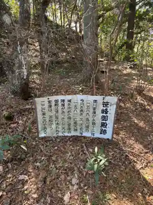 小笠神社(静岡県)