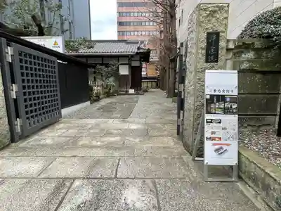 浄運院(東京都)