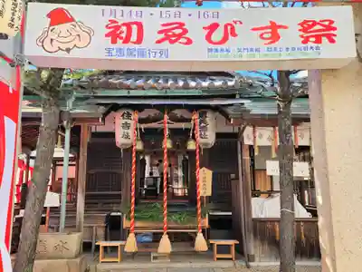 射楯兵主神社の末社・摂社