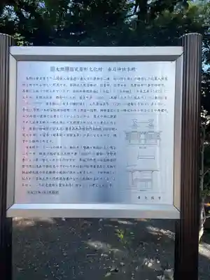 吉田春日神社(大阪府)