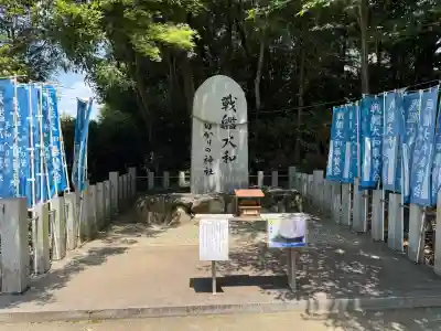 大和神社の{uncategorized: "未分類", other: "その他", undefined: "問題あり", building: "その他建物", grave: "お墓", sacred_gate: "鳥居", guardian: "狛犬", statue: "像", buddha: "仏像", history: "歴史", nature: "自然", garden: "庭園", animal: "動物", pagoda: "塔", temizu: "手水舎", mountain_gate: "山門・神門", sanctuary: "本殿・本堂", subordinate: "末社・摂社", art: "芸術", scenery: "景色", jizo: "地蔵", ema: "絵馬", goshuin: "御朱印", omikuji: "おみくじ", items: "授与品その他", amulet: "お守り", goshuincho: "御朱印帳", eats: "食事", festival: "お祭り", votive_dance: "神楽", shichigosan: "七五三参", wedding: "結婚式", experience: "体験その他", initially: "初詣", around: "周辺", anti_infection: "感染症対策"}
