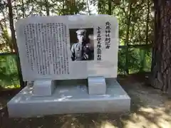 北見神社の歴史