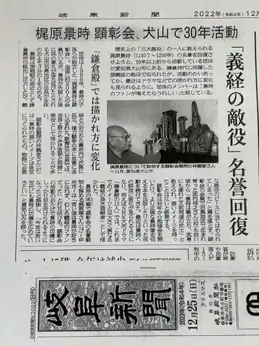 興禅寺(愛知県)