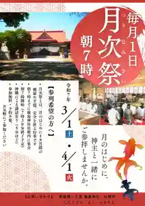 釧路一之宮 厳島神社(北海道)(2025年02月27日(木) 16時24分00秒投稿)
