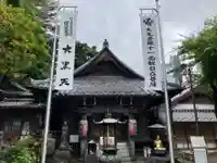 大圓寺(東京都)