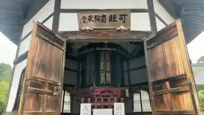 秋葉總本殿可睡斎(静岡県)