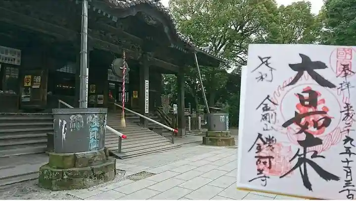 鑁阿寺(栃木県)