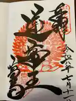 葛井寺(大阪府)