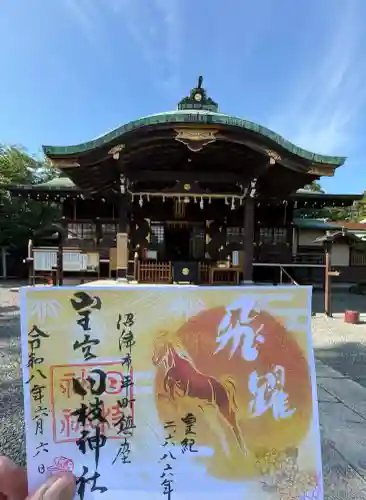 日枝神社の御朱印