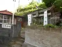 清原神社の周辺