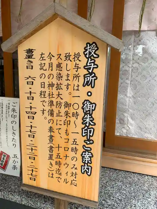 多摩川浅間神社の御朱印