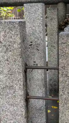 式内楯原神社(大阪府)