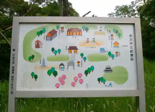 長浜神社(島根県)