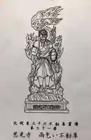 慈光寺(雨乞い不動尊)の授与品その他