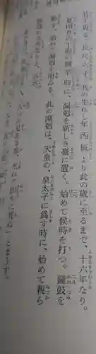 刺田比古神社(和歌山県)