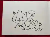 正伝寺(東京都)