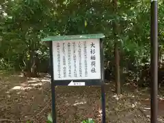 阿比太神社(大阪府)