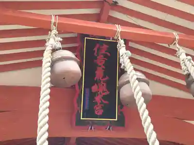 住吉神社(山口県)