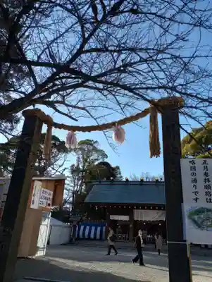 伊勢山皇大神宮(神奈川県)