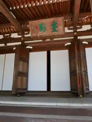 高幡不動尊　金剛寺のその他建物